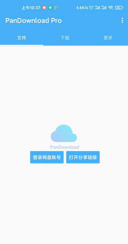 pandownload安卓版下载