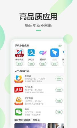 豌豆荚app下载官方版本