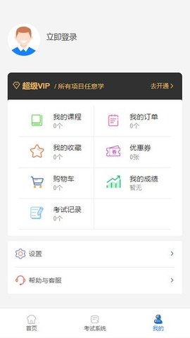 档案云课堂平台app下载