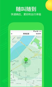 曹操出行app下载