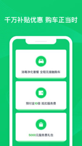 瓜子二手车app最新版本