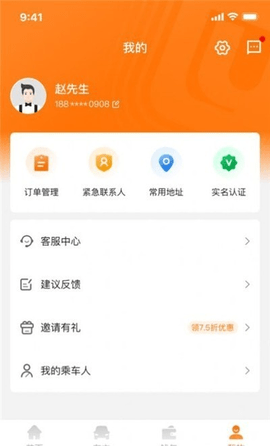 滇约易游app