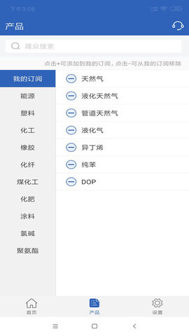 隆众快讯app官网版