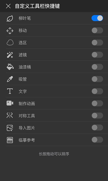 画世界pro app免费版