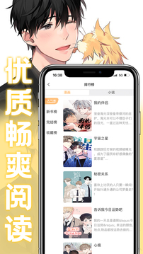 薯条漫画官方正版下载app