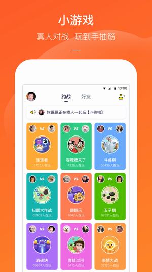 快手小游戏app