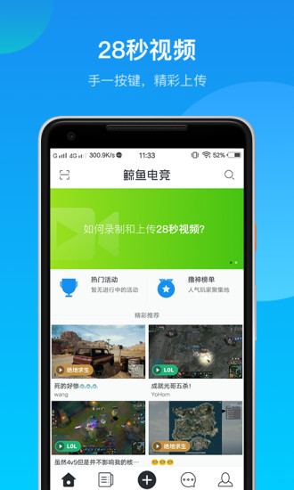 鲸鱼电竞app