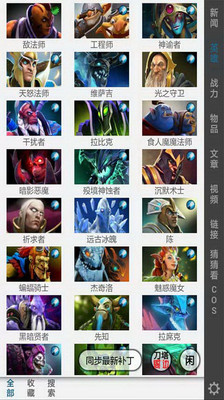 DOTA2控app