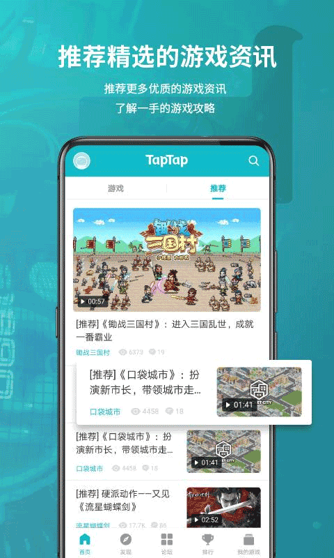 taptapapp官网版