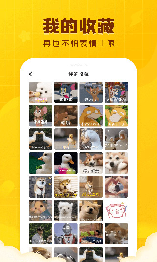 闪萌表情包app