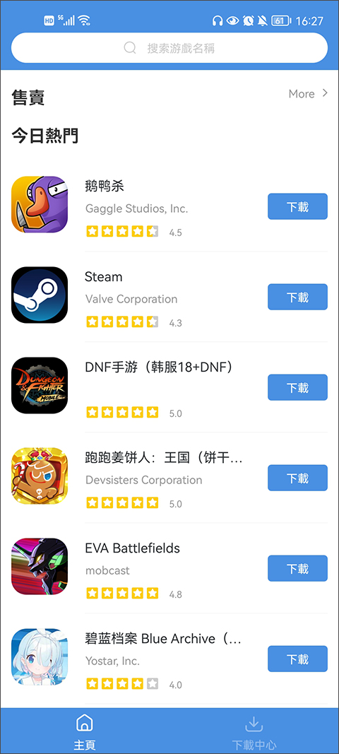 gamestoday官方正版app