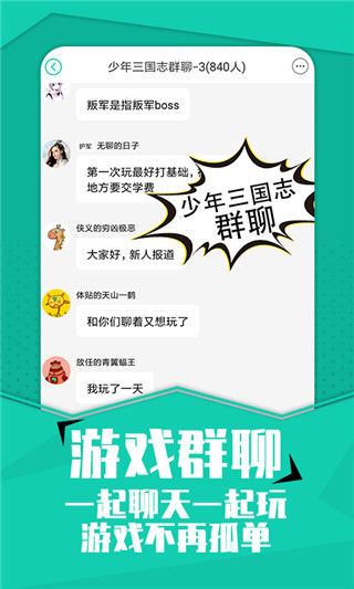 小七手游官网app