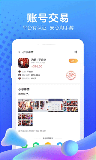 果盘手游app