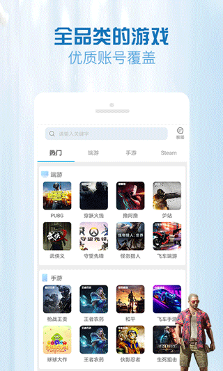 GG租号app