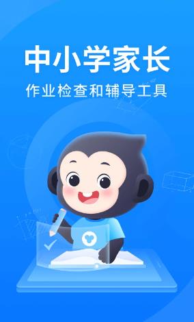 小猿搜题app