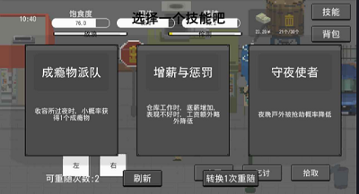 流浪者手游游戏APP下载