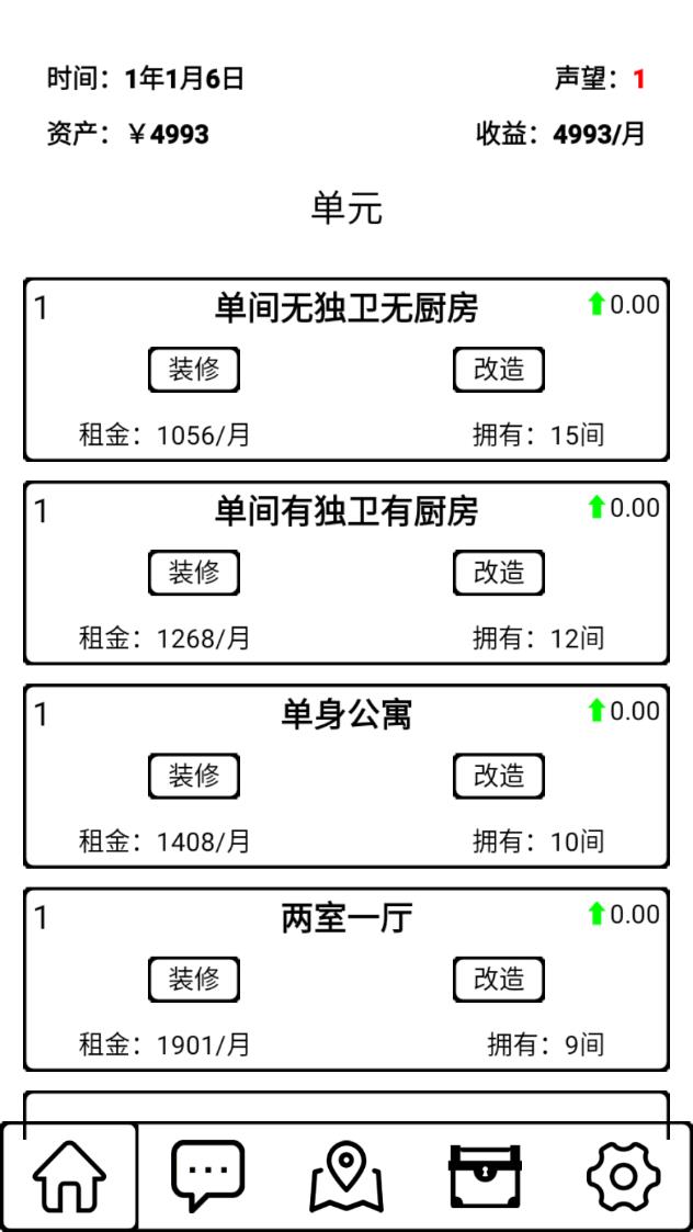 租房大亨 游戏APP下载