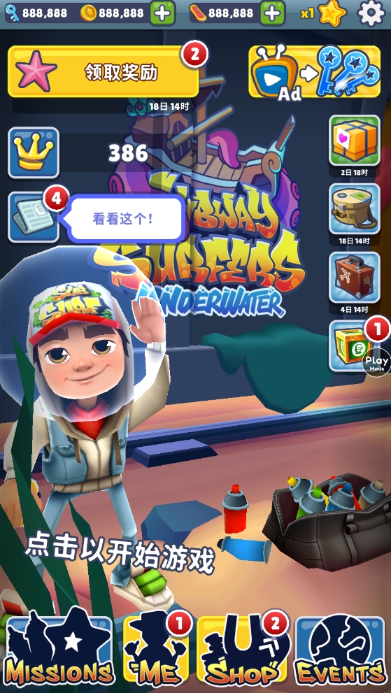 地铁跑酷国际服水下城(Subway Surf)游戏APP下载