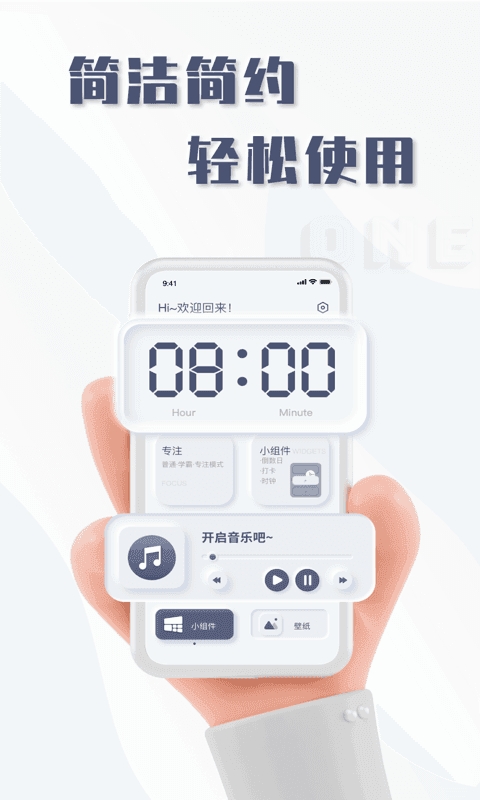 oneclock时钟app