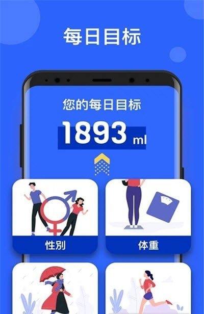 宝宝喝水提醒app