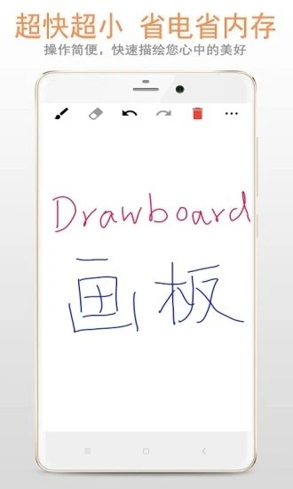 画板安卓版最新app下载