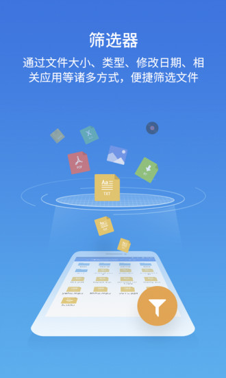 ESuper File文件浏览器app