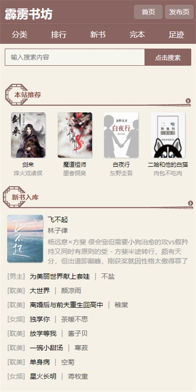 霹雳书坊官网版pilibook