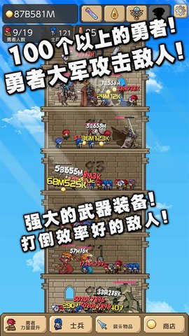 勇者之塔游戏最新版