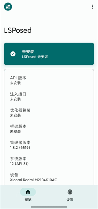 lsp框架app