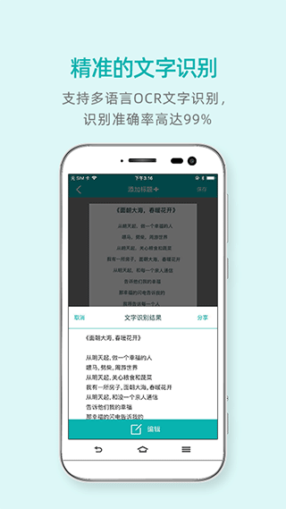 扫描王app免费版