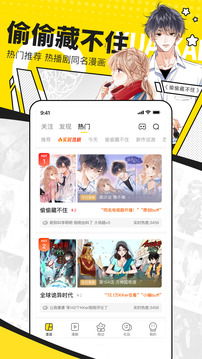 快看漫画官网app下载安卓版