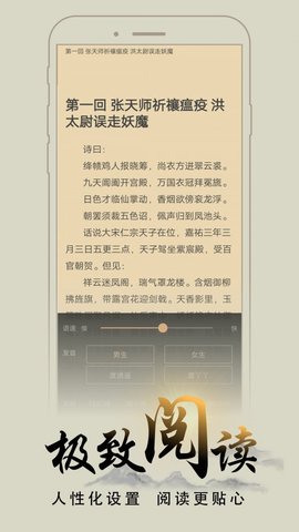 猴子阅读最新版本app