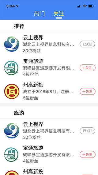 云上恩施app最新版