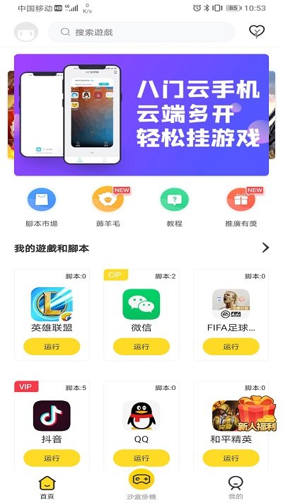 人鱼助手app官网安卓版