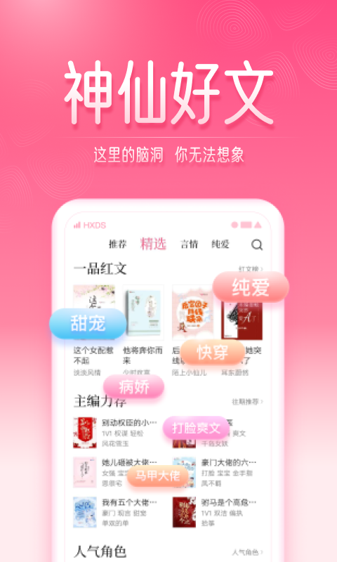 红袖读书下载app