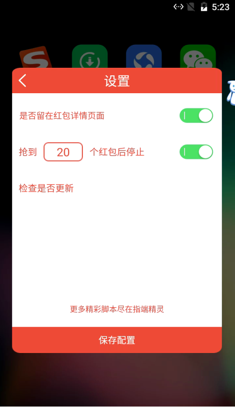 小红猪抢红包app