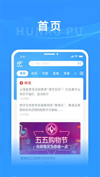 上海黄浦app