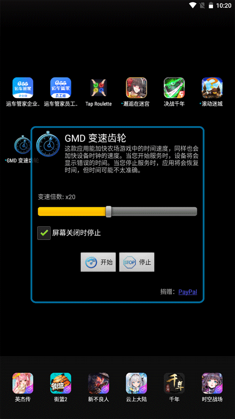 gmd变速齿轮手机版