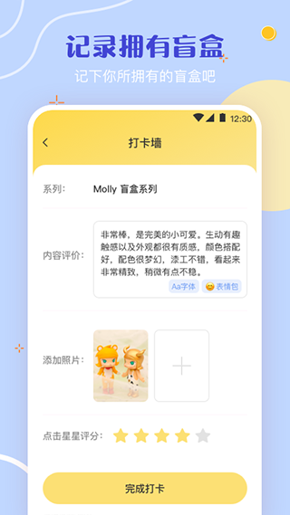 盲盒app