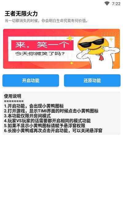 王者无限火力正版app2023最新版