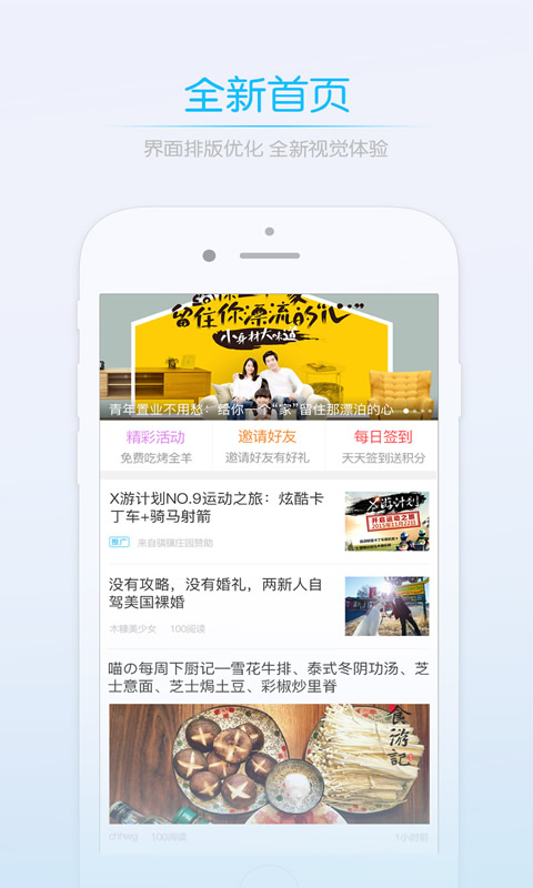 莱西信息港App