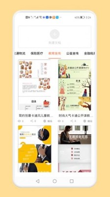 专业PPT制作app