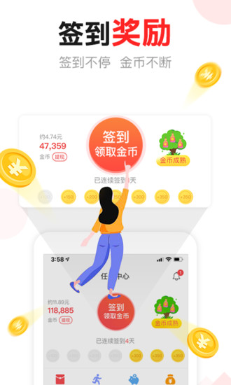 东方头条APP最新版本