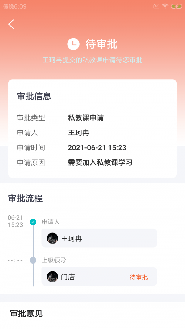 迈肆健馆通app