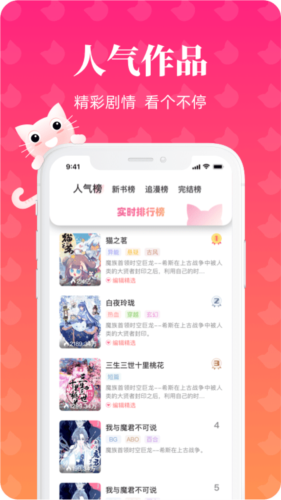 懒猫漫画免费漫画官网版