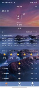 及时天气预报app最新版