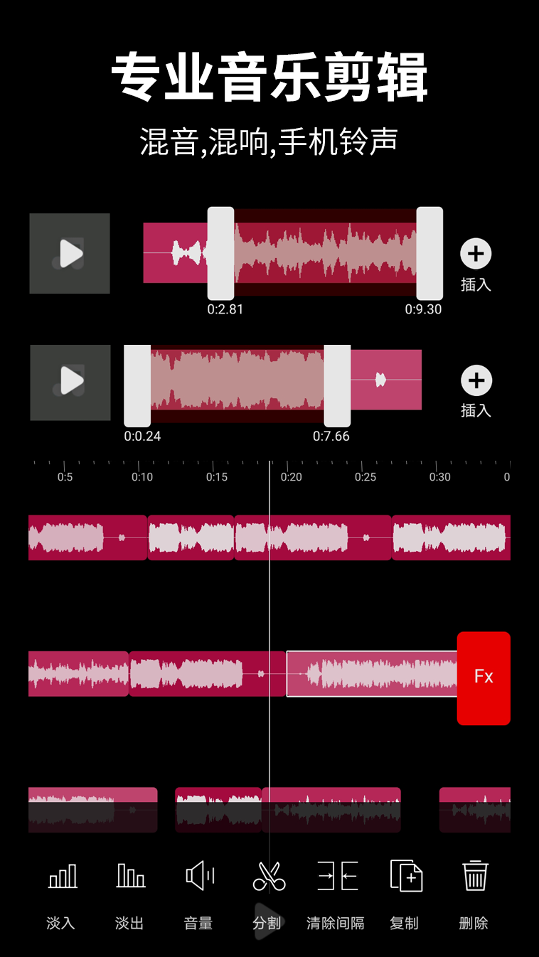 音乐剪辑师app手机版