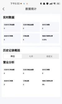 开心玉米商家版app