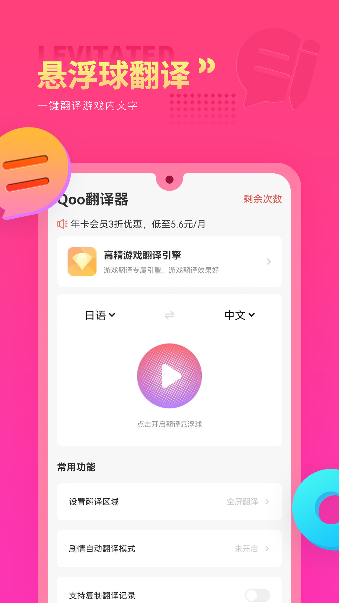 qooapp官网下载安卓版2023