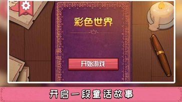 storyteller下载中文版